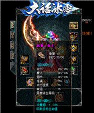 私服黑色天龙八部